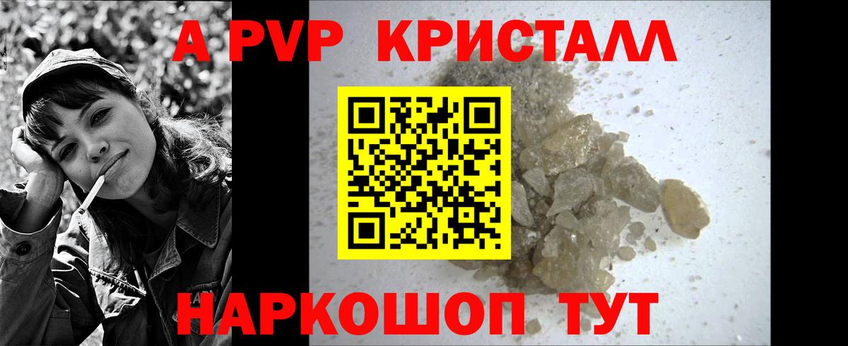 Alpha PVP мука Каспийск
