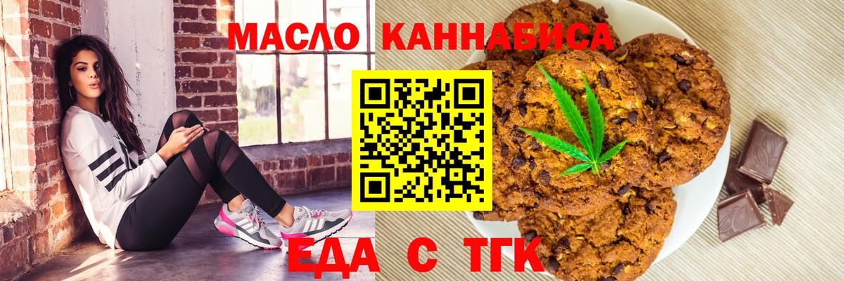 Каспийск  Еда ТГК конопля  Вход с VPN 