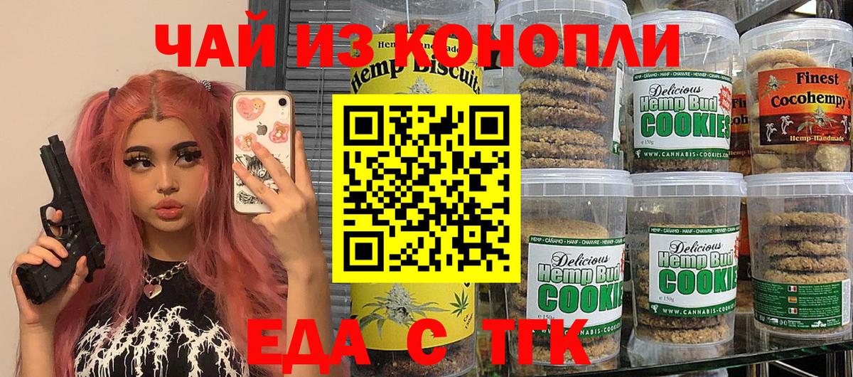 Canna-Cookies марихуана Каспийск