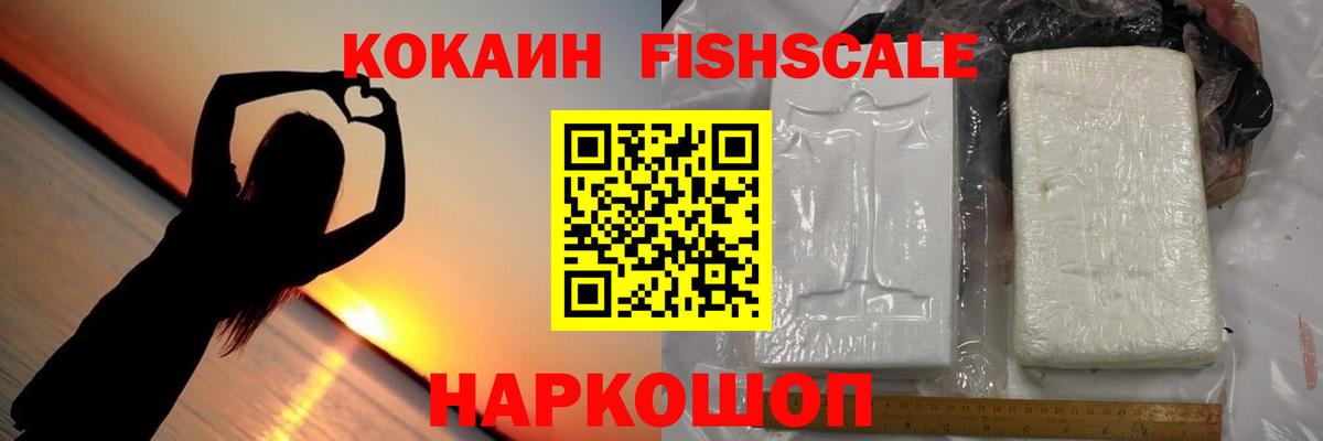 Кокаин Колумбийский Каспийск