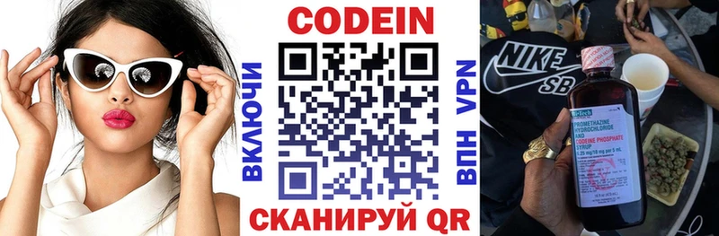 хочу наркоту  Каспийск  Codein Purple Drank 