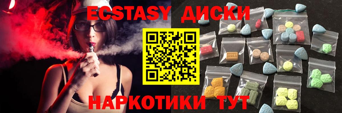 Ecstasy  Ecstasy MDMA  Вход с VPN  Каспийск  ЭКСТАЗИ Cube 