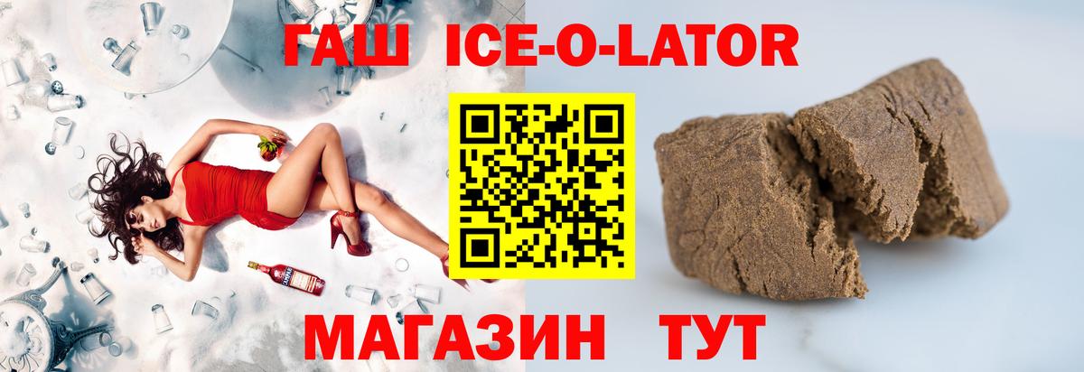 ГАШ Изолятор  Вход с VPN  ГАШ  где купить наркотик  ГАШ гарик  Каспийск 