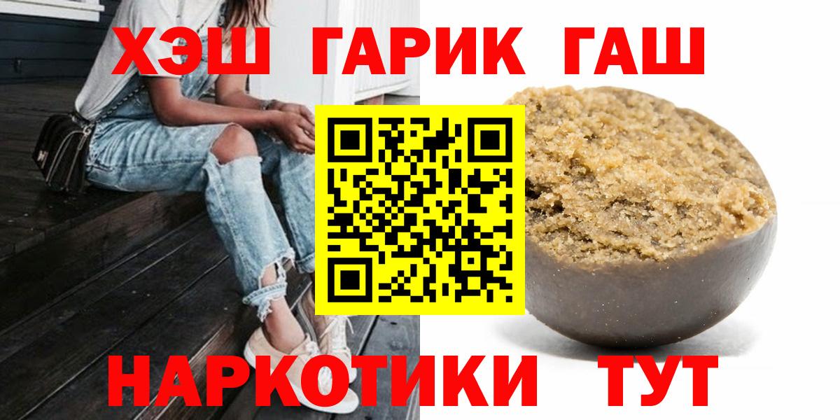 ГАШИШ 40% ТГК Каспийск