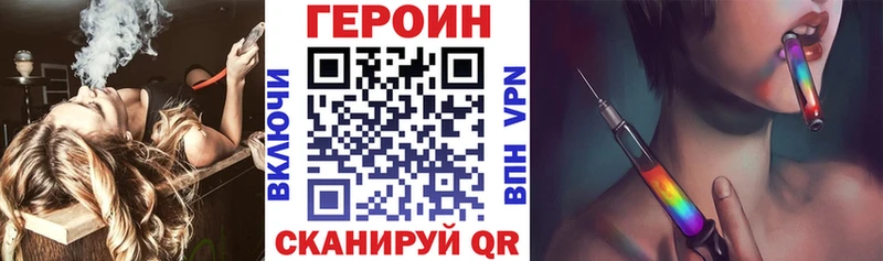 ГЕРОИН VHQ  Каспийск 