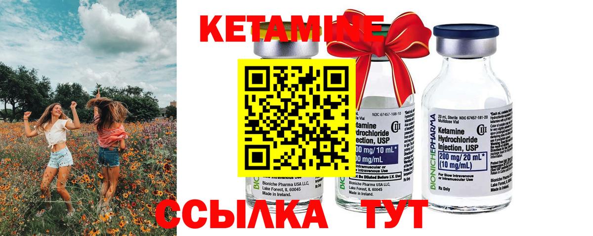 КЕТАМИН ketamine  Кетамин ketamine  Вход с VPN  Каспийск 