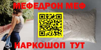 мефедрон Мариинск