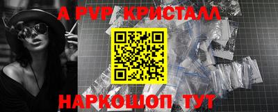 мефедрон Мариинск