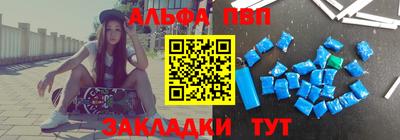 альфа пвп VHQ Малгобек