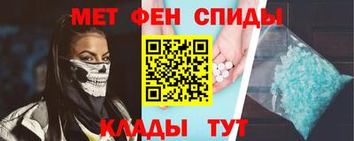 мефедрон Мариинск