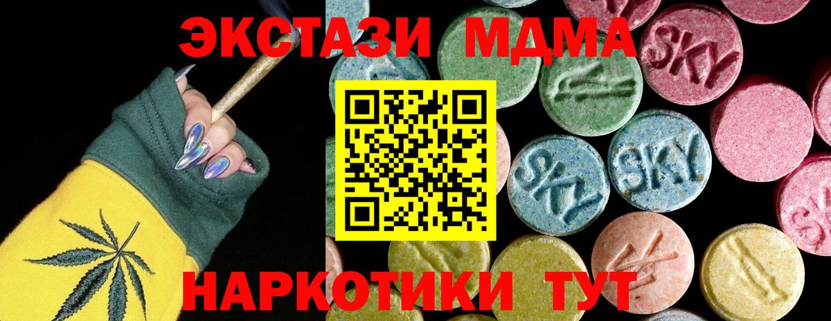 МДМА  Вход с VPN  МДМА молли  Каспийск  MDMA кристаллы 