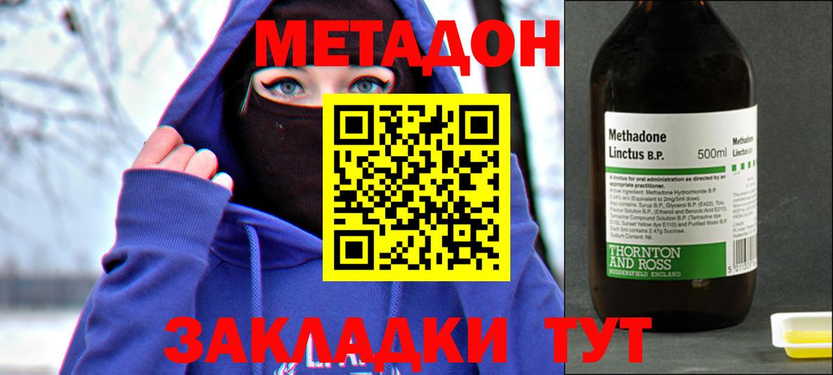 Каспийск  МЕТАДОН VHQ  Вход с VPN  Метадон мёд 