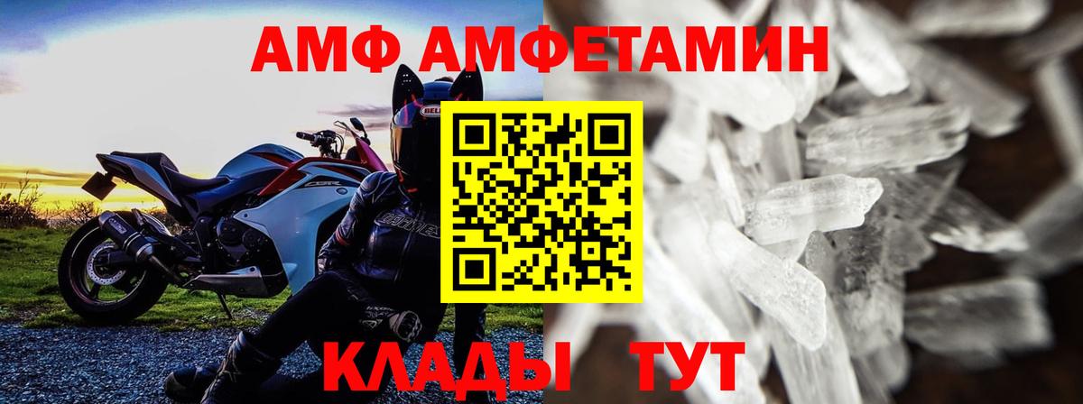 Каспийск  Первитин мет  Метамфетамин  Вход с VPN 
